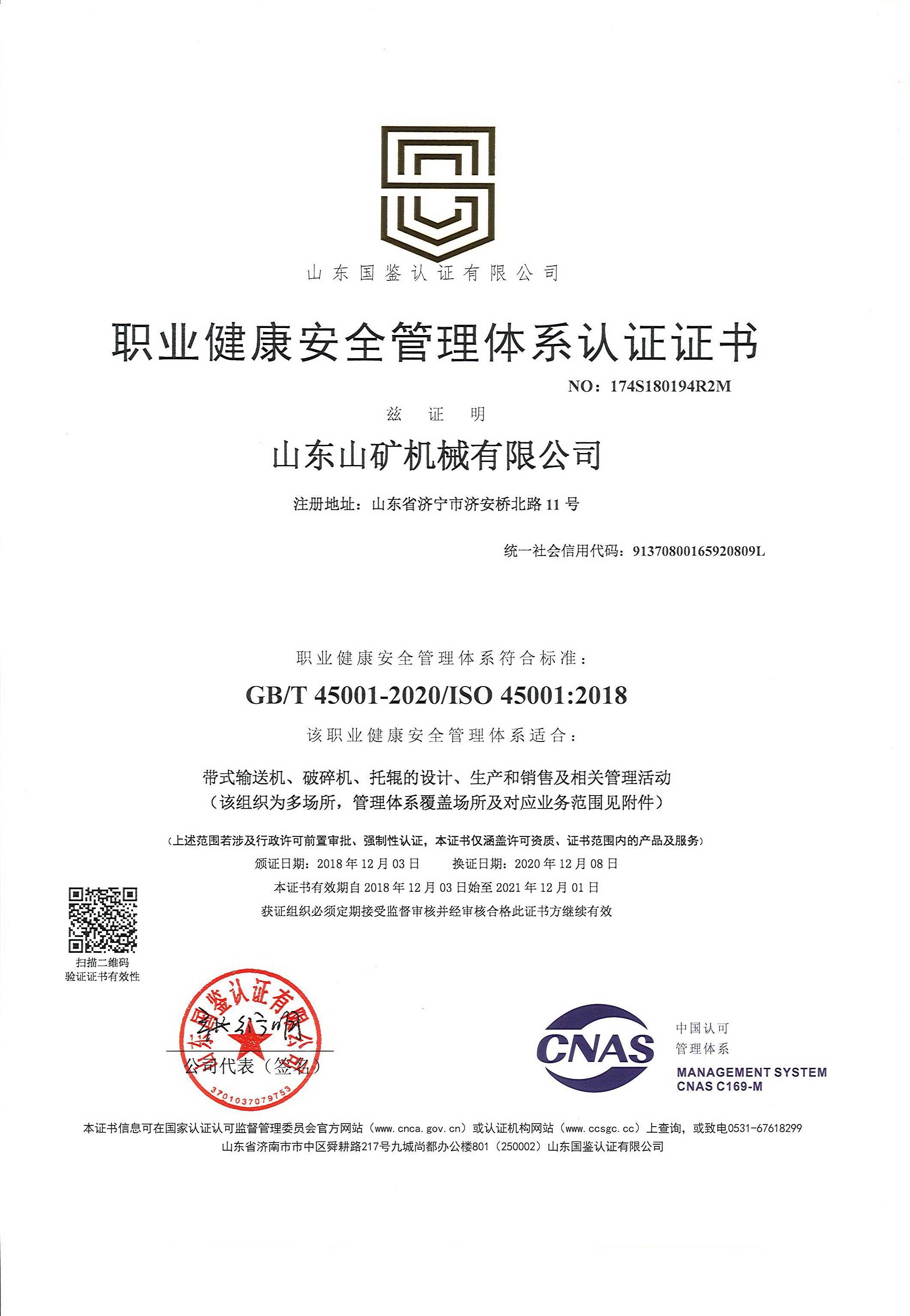 Quality Certification  Chinese
