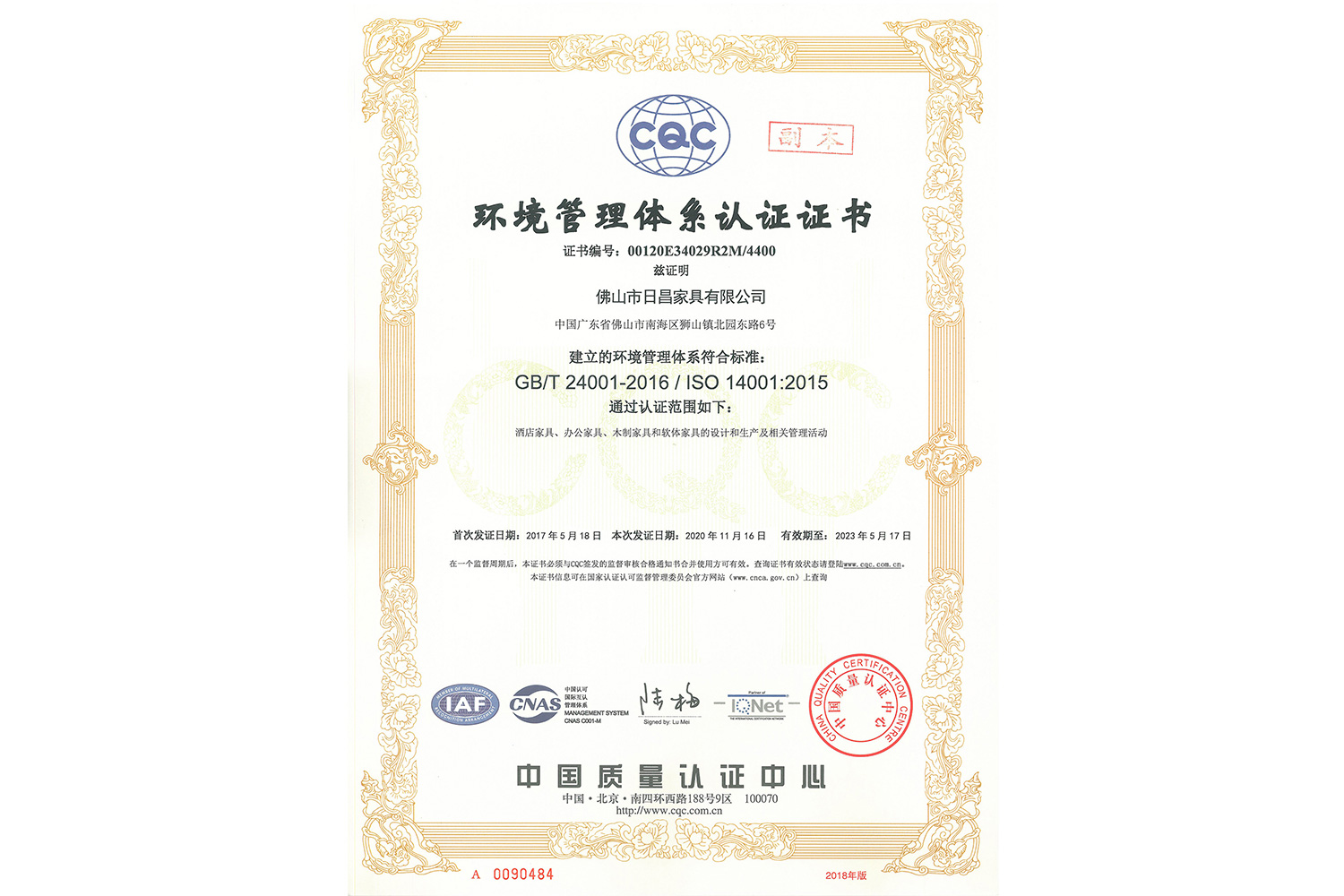 Environmental Management System Certification Certificate (Copy)