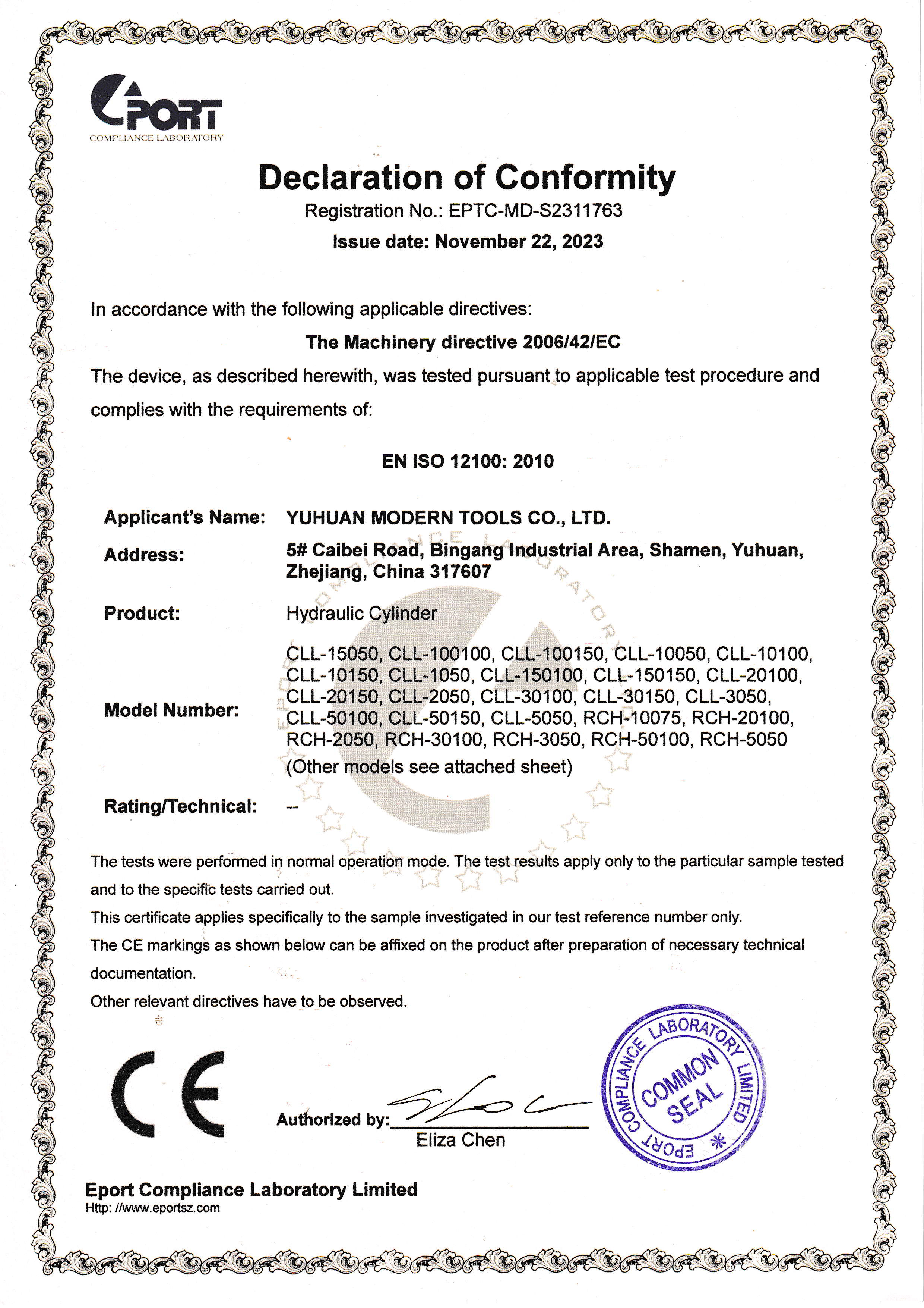ISO/IEC 17025认证证书
