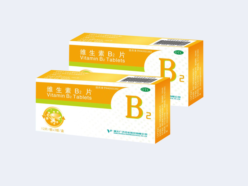 维生素B2片（国药准字H42021202）