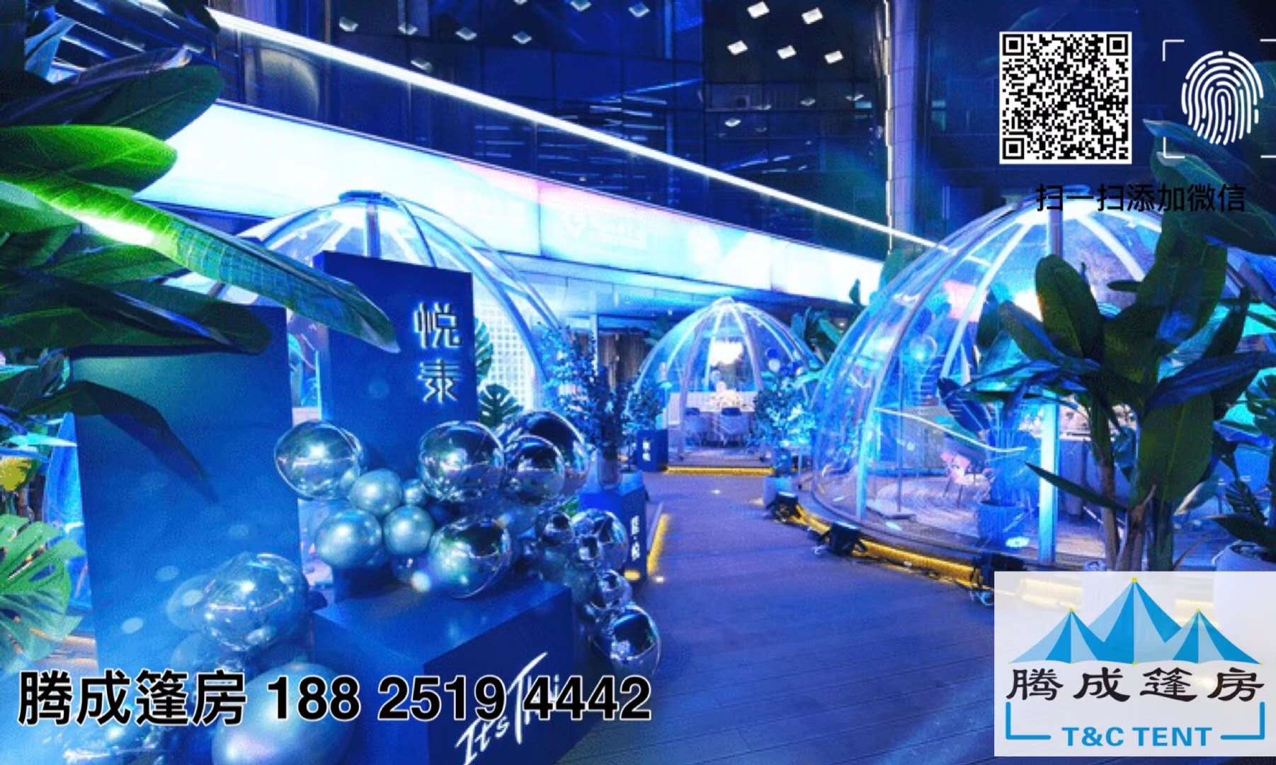 西安首家悦泰网红星空玻璃餐厅星空帐篷效果展示