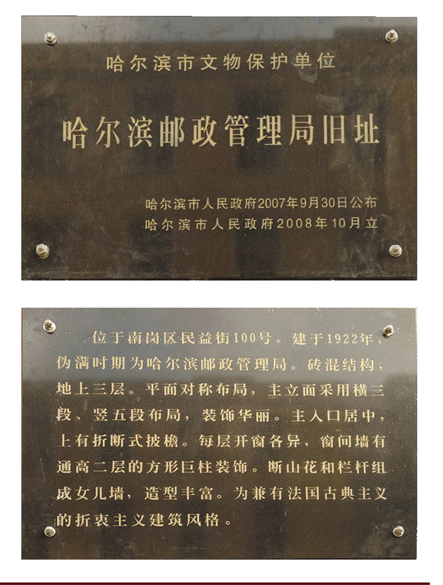 黑龙江省邮政<a href='http://www.vcforum.net'>正规合法的网赌网站</a>室内外修缮工程
