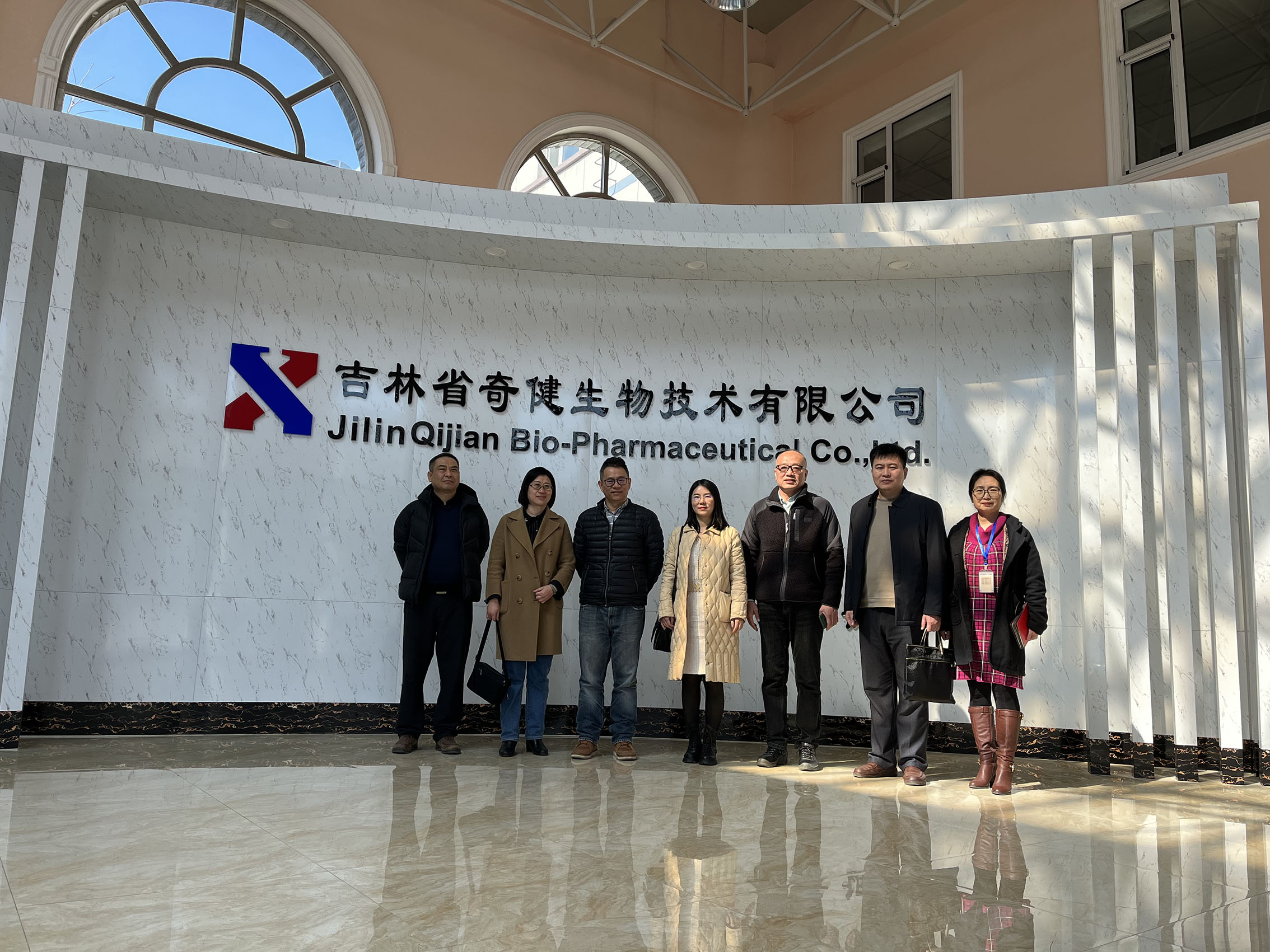 Welcome leaders of Jilin Provincial Department of Commerce to Qijian Bio-Pharmaceutical for investigation