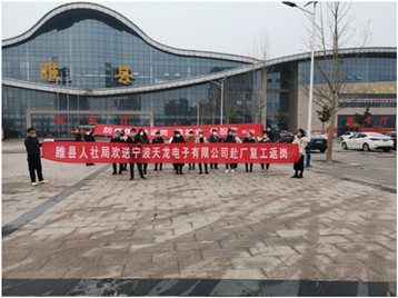 Tianlong Co., Ltd. actively builds a comprehensive resumption of work, arranges "heart-warming" chartered buses to pick up non-local employees on their return journey