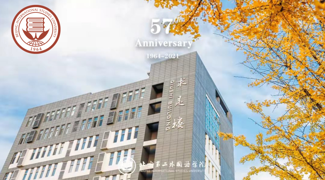 2022年国内大学保送结果（七）——北京第二外国语学院2人
