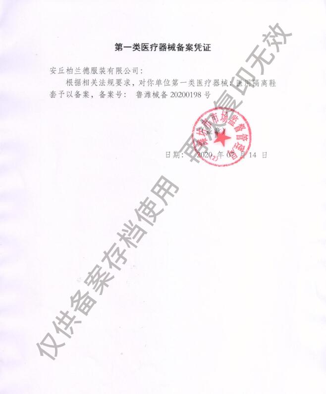 First class medical device filing certificate