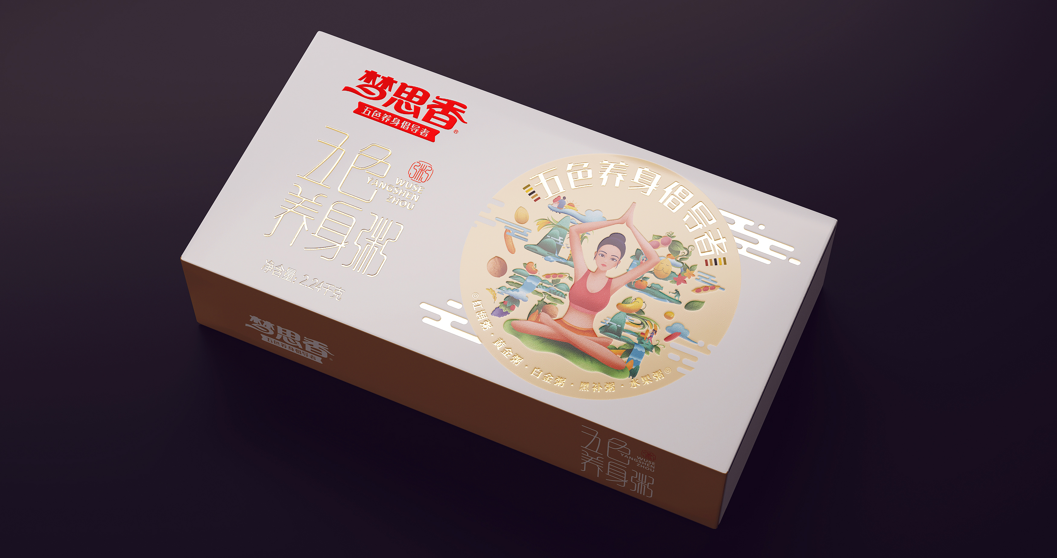 Five-color health porridge gift box
