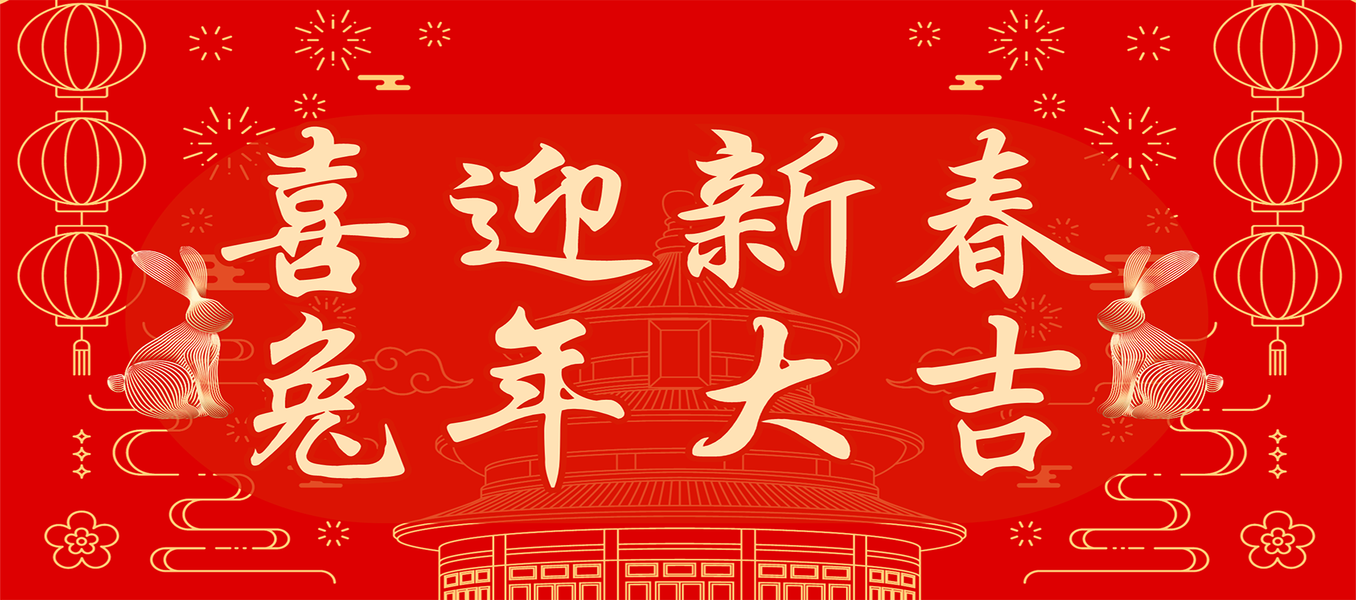 <span style="display:none;">新年快乐</span>