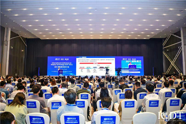 2021 international display technology conference held in Beijing
