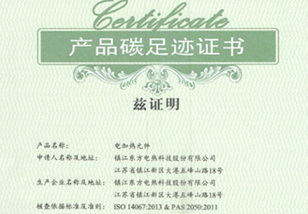 Dongfang Electric Heating Technology Co., Ltd. Product Carbon Footprint Certificate