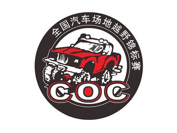 COC China Off-Road Race