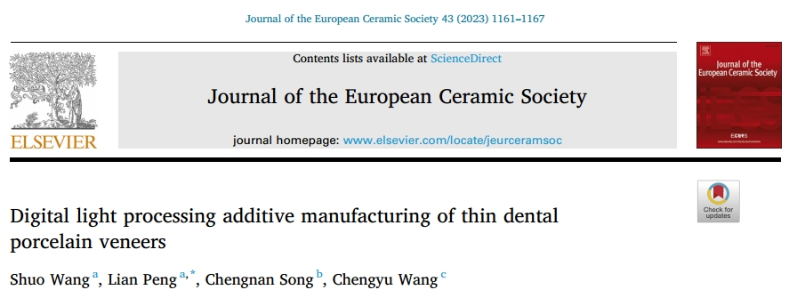 《Journal of the European Ceramic Society》：牙科薄瓷贴面的数字光加工增材制造