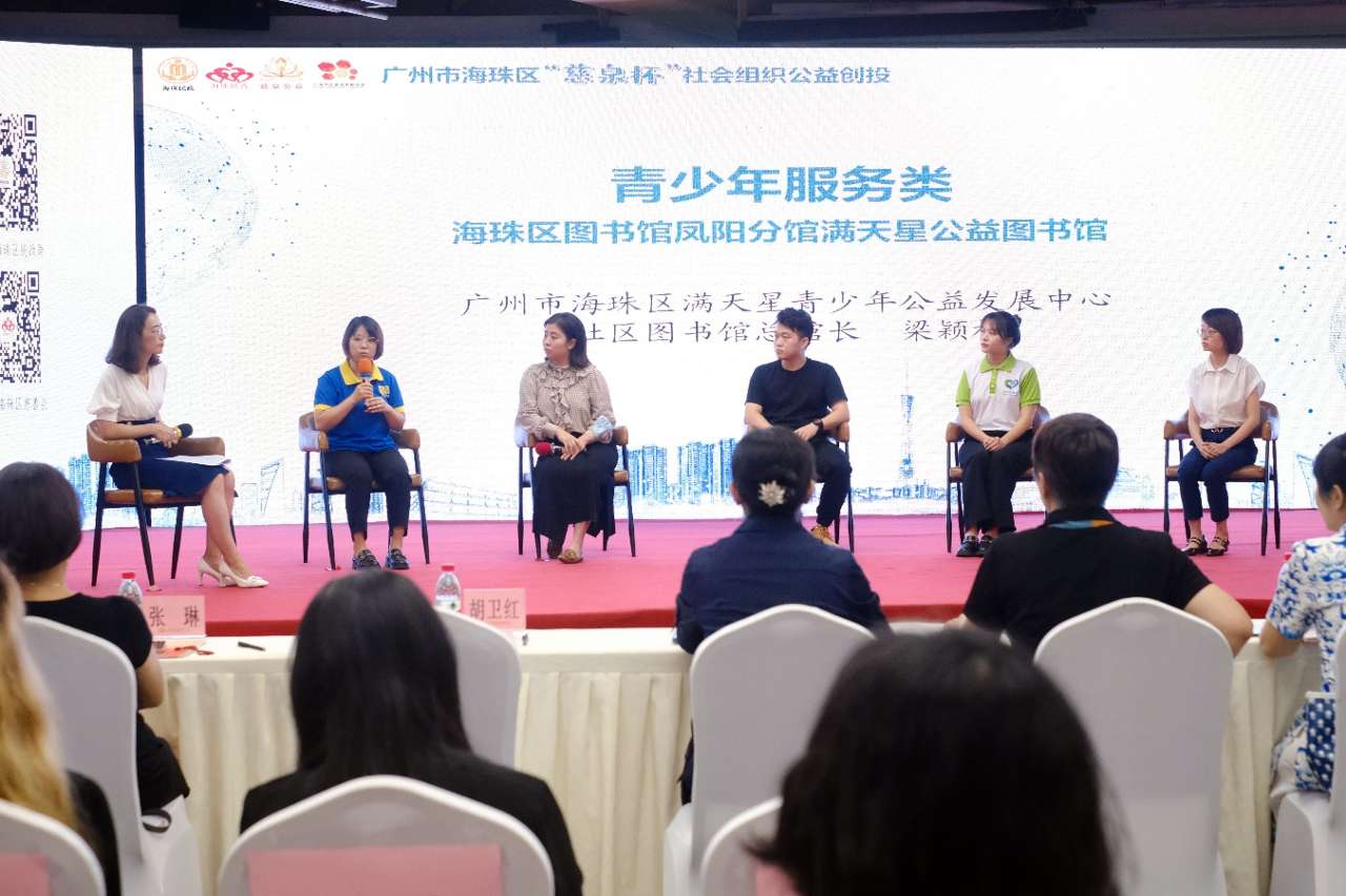 【光明日报】广州海珠举行“慈泉杯”社会组织公益创投活动项目签约仪式