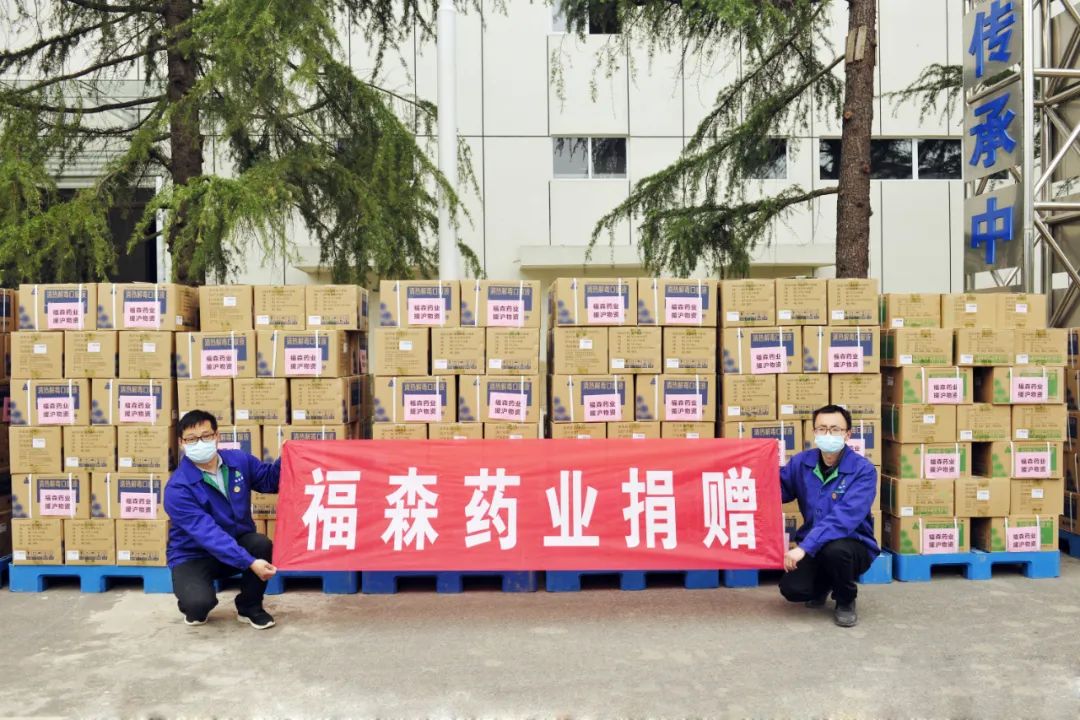 Fusen is "affectionate" and keeps "Shanghai" together | Fusen pharmaceutical donated more than 1.3 million yuan of Shuanghuanglian oral liquid and Qingre Jiedu oral liquid to support the front line of anti epidemic in Shanghai