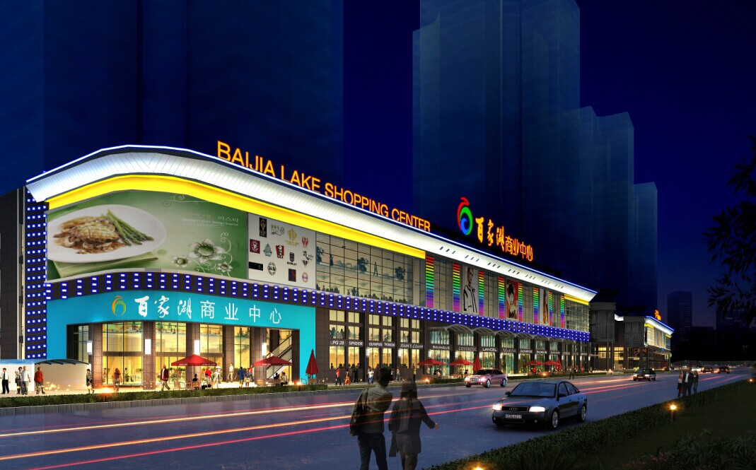Jiangning Baijiahu Commercial Center