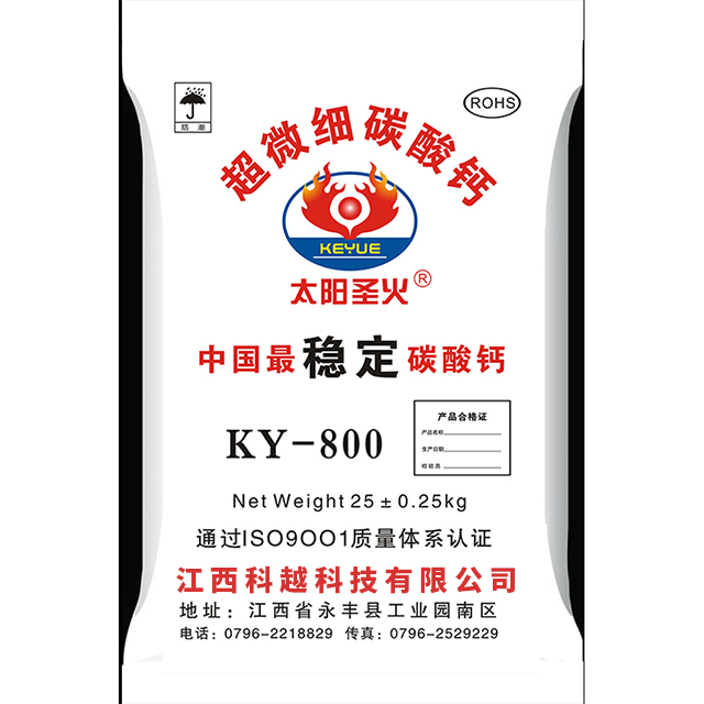 超微细碳酸钙KY-800