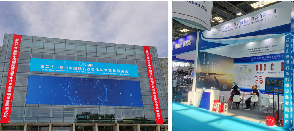21-я Китайская международная выставка нефтяных и нефтехимических технологий и оборудования