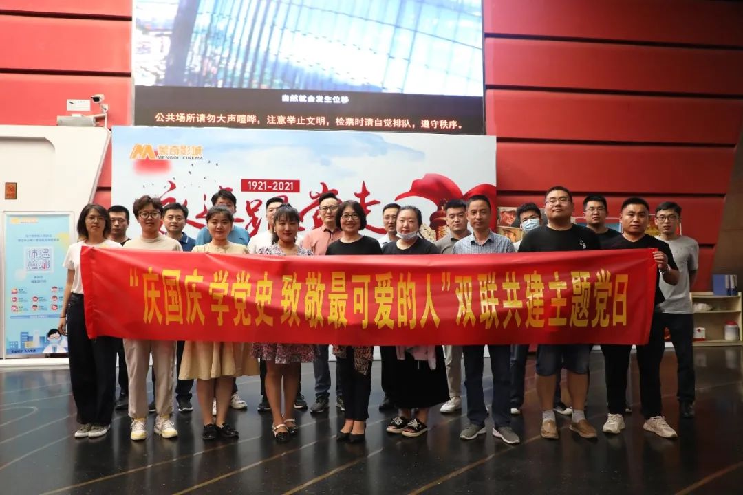 新城熱力組織開展“慶國慶 學黨史 致敬最可愛的人”雙聯共建主題黨日