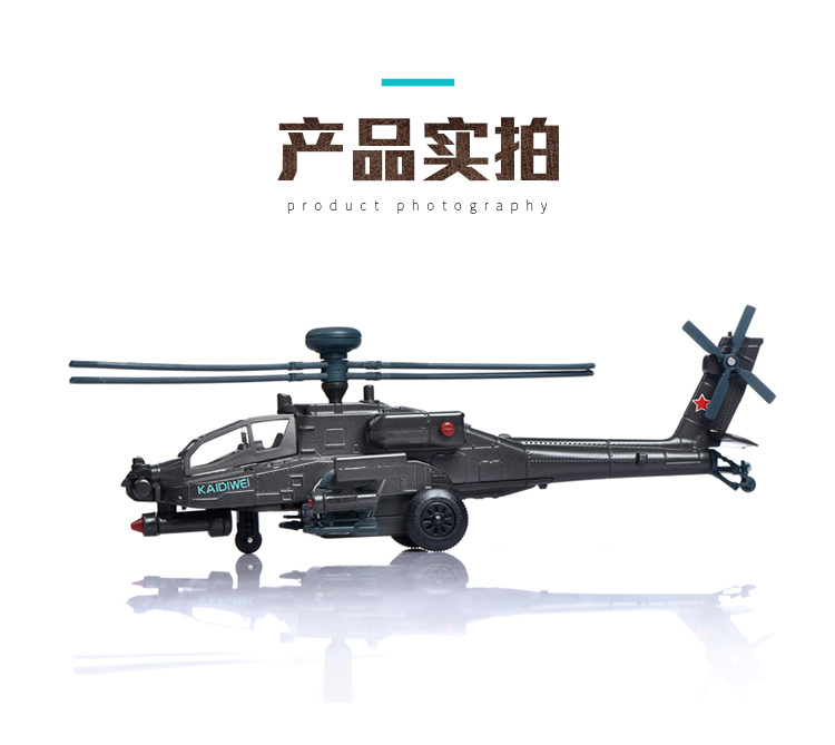阿帕奇武装直升机-750_11
