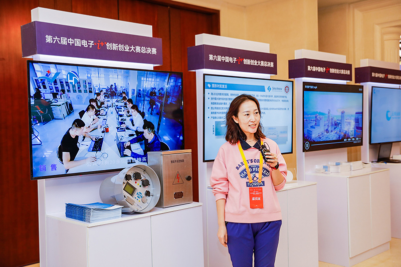 冀能电力亮相中国电子创新创业大赛总决赛暨网信产业生态创新展
