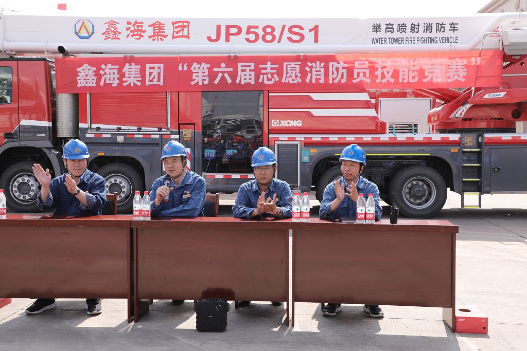 Xinhai holding group held the sixth volunteer firefighter skills competition of "implementing safety responsibility and promoting safety development"