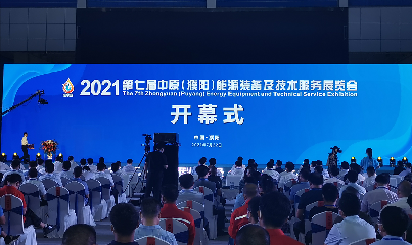 Rui Chi Hi-Tech at the 2021 7th Central Plains (Puyang) Energy Equipment and Technical Service Exhibition