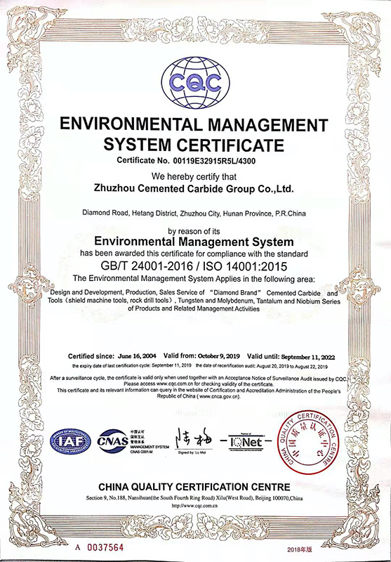 環境マネジメントシステム証明書