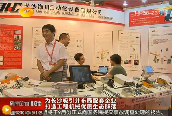 公司参加中国（长沙）国际工程机械配套件博览会