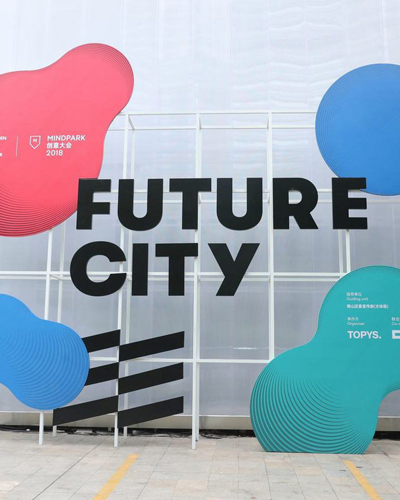 未来城市 | MINDPARK创意大会2018