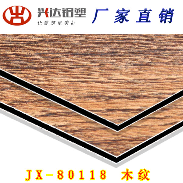 JX-80118 木纹