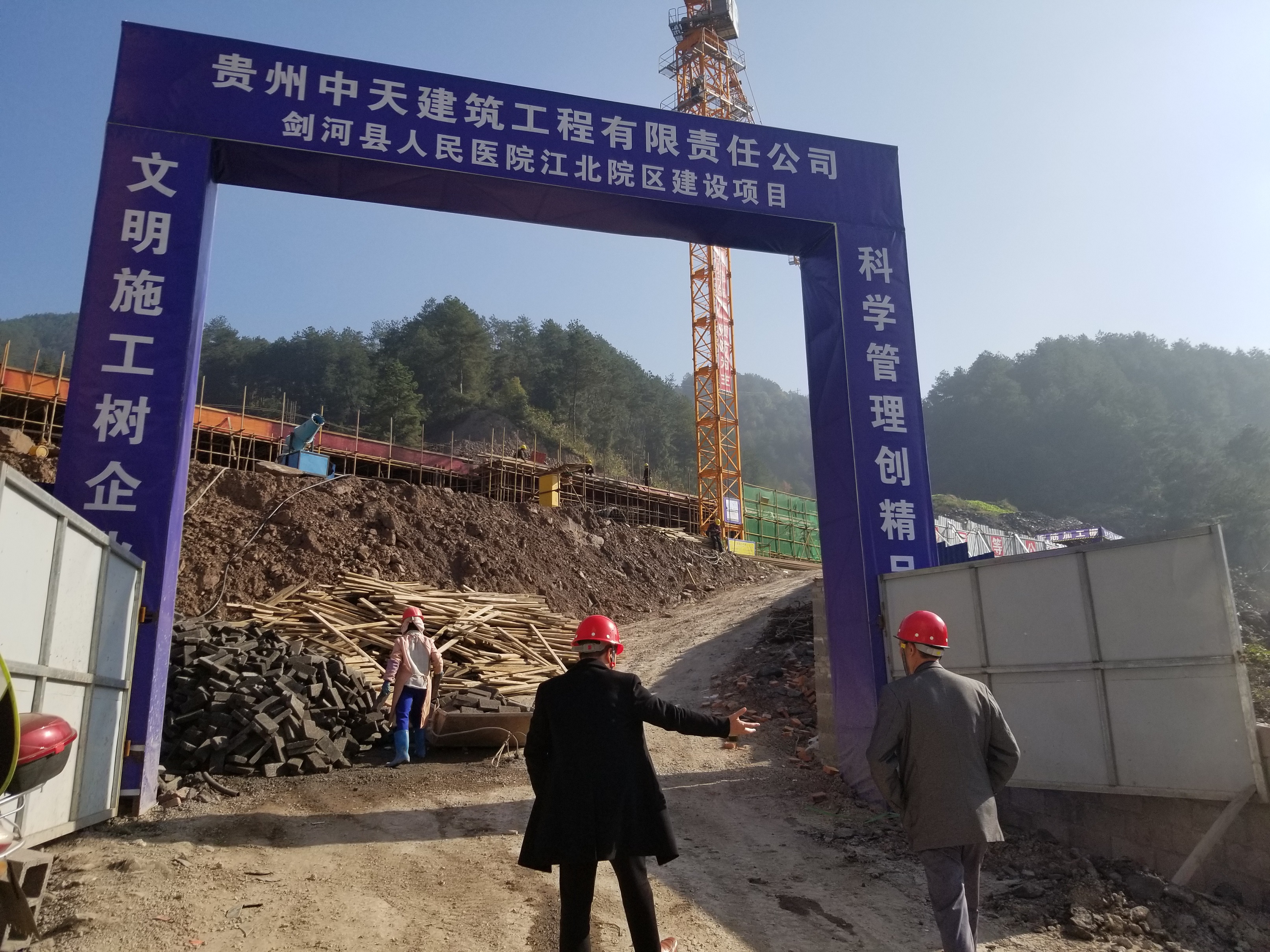 剑河县传染病区建设项目勘察设计施工总承包（EPC）