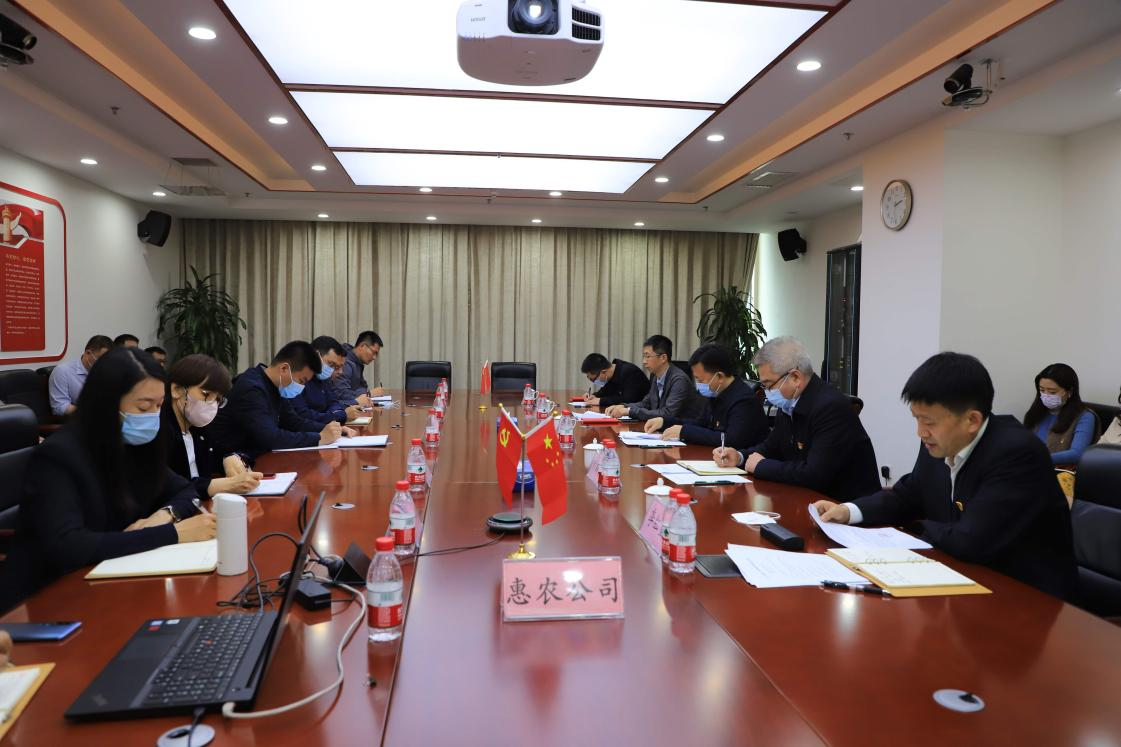 中国供销惠农2022年党建工作暨全面从严治党会议在京召开