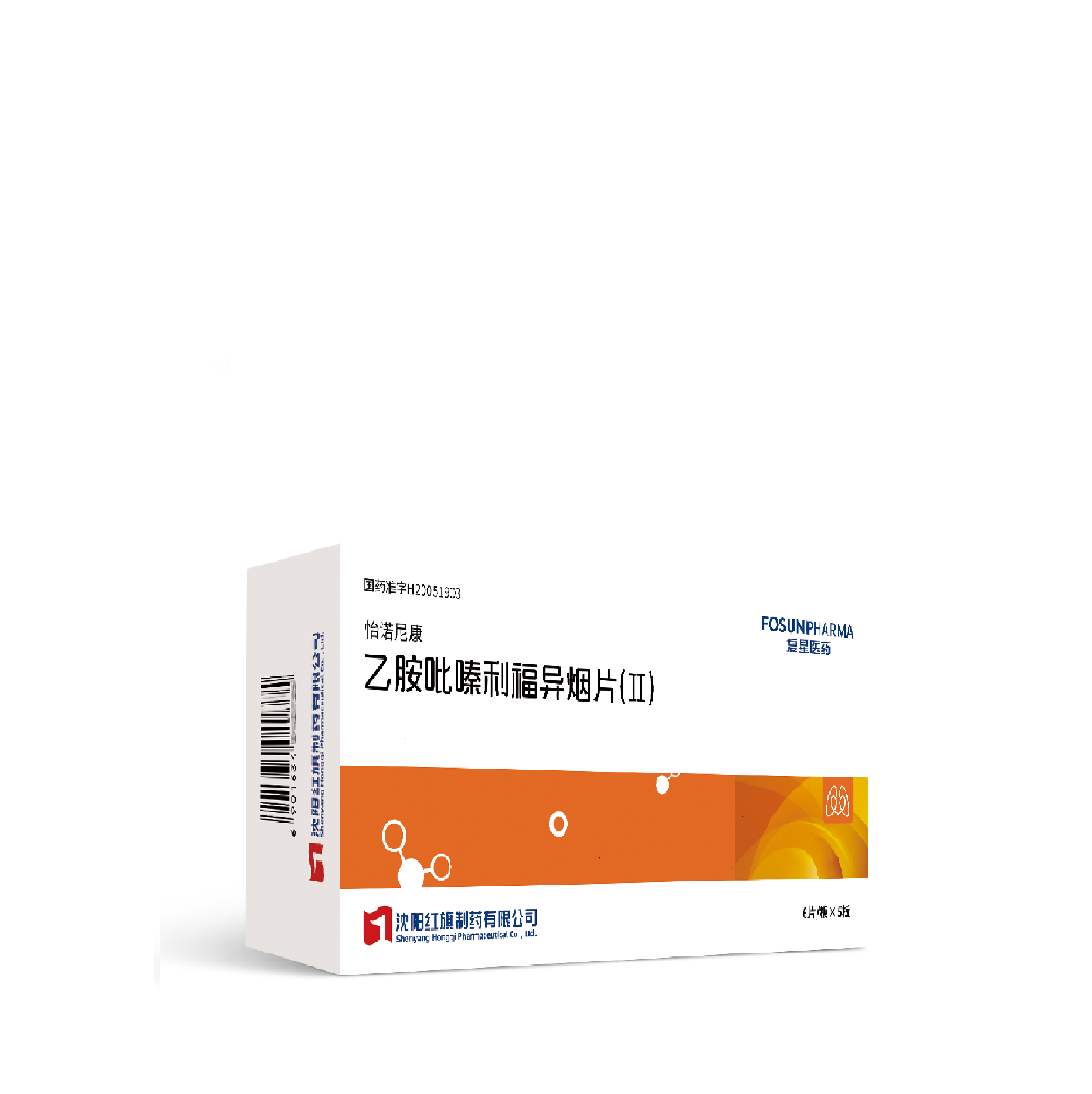 乙胺吡嗪利福异烟片（Ⅱ）