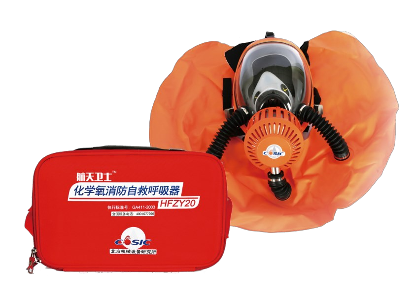 HFZY30 Chemical Oxygen Respirator for Fire Self-rescue