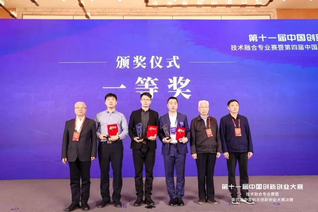 Good news!Jiuzhou Yunjian won the first prize in the 4th China Aerospace Innovation and Entrepreneurship Competition!