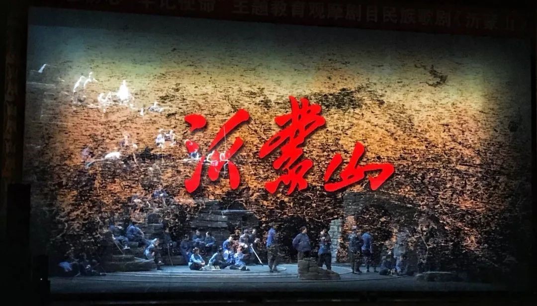 Perfect matches contributed to national tour of Mount Yimeng by Shandong Opera House