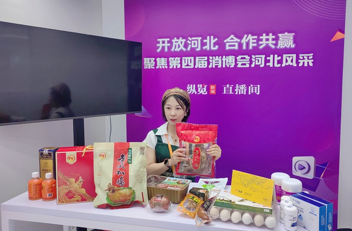 中华老字号“金凤”亮相第四届中国国际消费品博览会