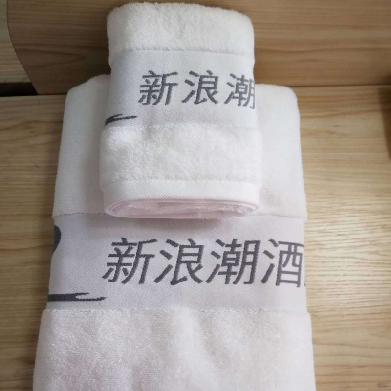 汉庭毛巾