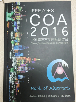 神州普惠参与COA 2016中国海洋声学国际研讨会