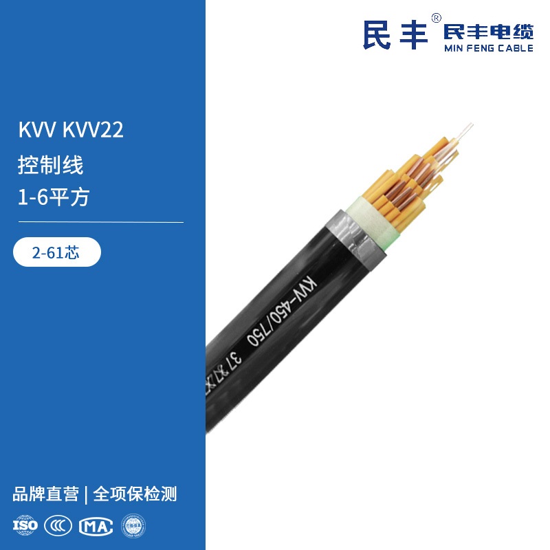 KVV KVV22 控制线