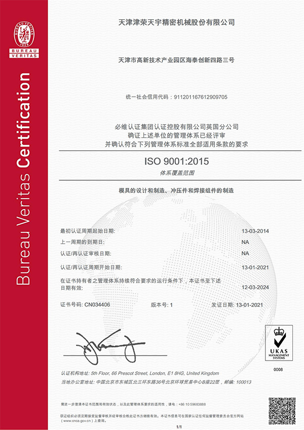 ISO9000 quality management system certification