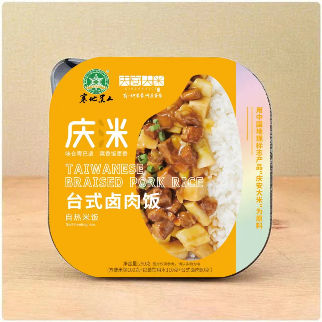 庆洣台式卤肉自热米饭290g