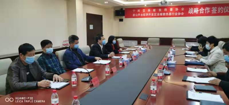 宁河芦台两区采暖散热器协会战略合作正式签约