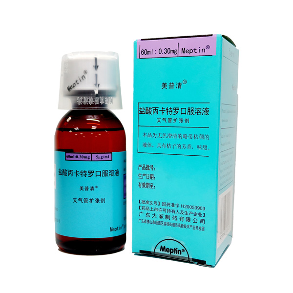 Procaterol Hydrochloride Oral Solution 60ml