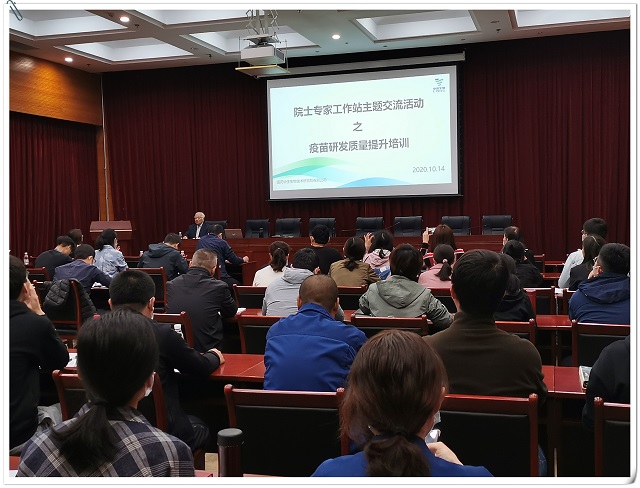 中国生物研究院开展 “研发质量管理体系提升”专题培训