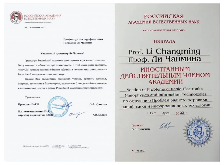 祝賀！奔速電梯董事長李長明當選俄羅斯自然科學院外籍院士