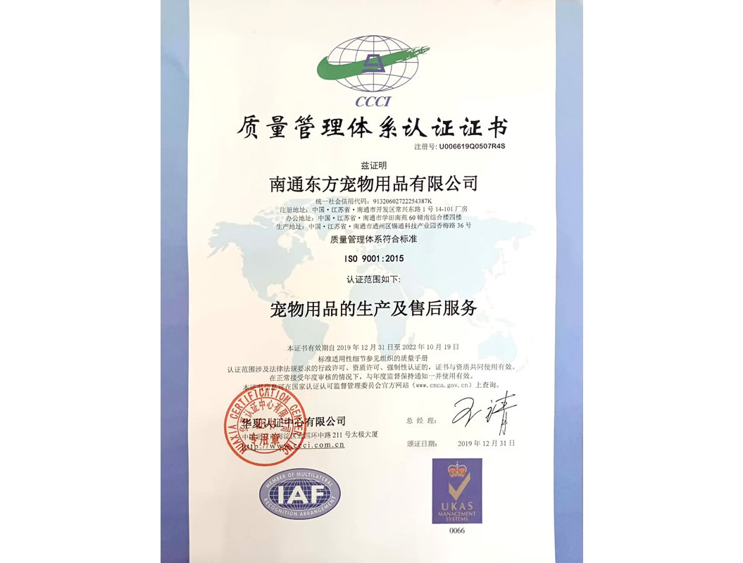ISO9001 2000 certificate A