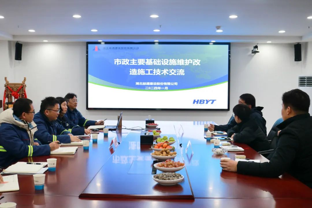 武汉东湖新技术开发区城管局领导莅临山长建设考察调研
