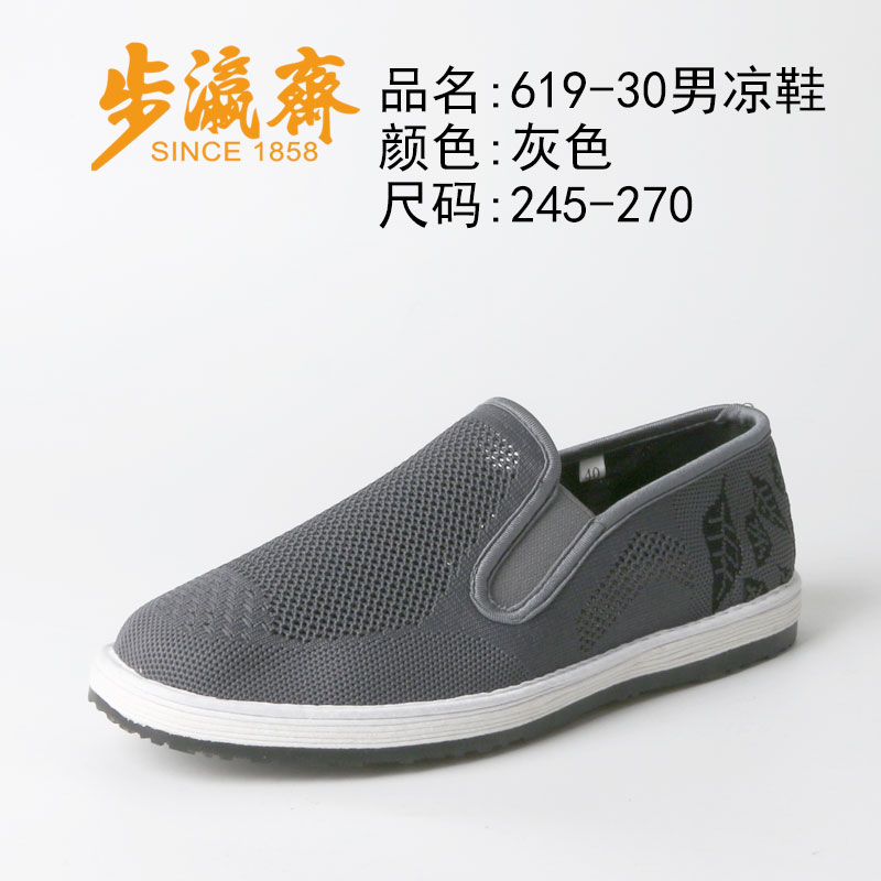 619-30男凉鞋黑色、灰色
