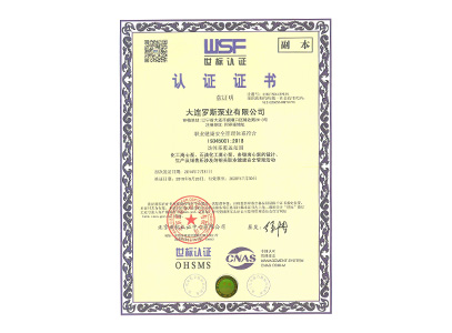 сертификат ISO45001 